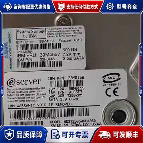 议价4610IBM 39M4554 39M4557 500G可维修