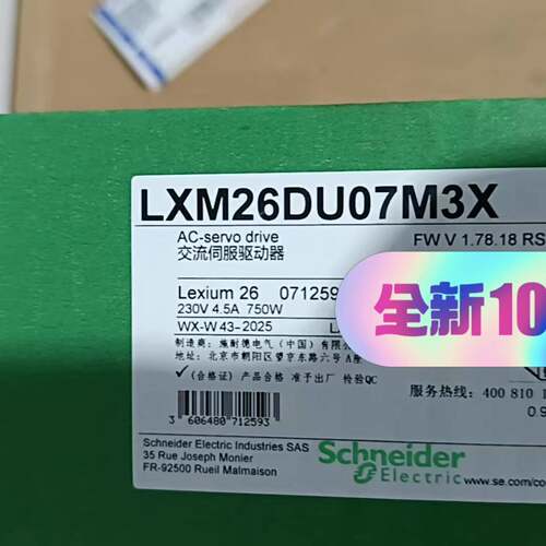 可议价LXM26DU07M3x交流伺服驱动器，25年份的质保