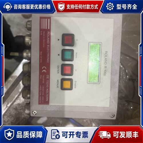 议价德国罗兰ROLAND双料检测控制器，R1000，E20-4P可维修