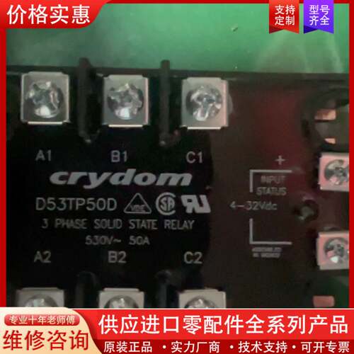议价快达固态继电器D53TP50D