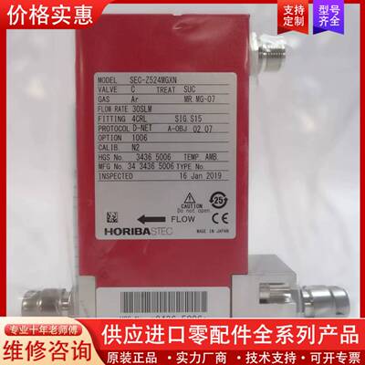 议价horiba SEC-Z524MGXN,0190-44305