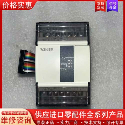 议价模块  XD-E2TC-P