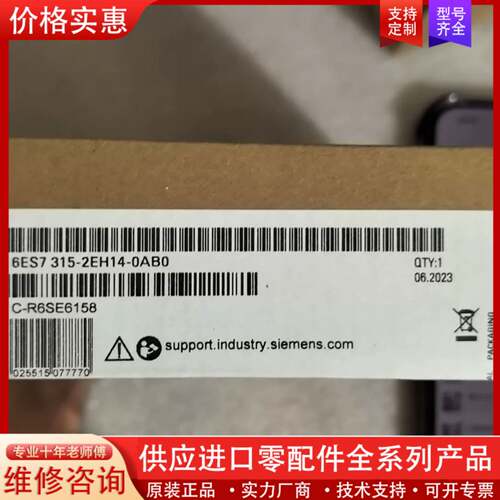 议价6ES7315-2EH14-00销售质量保证供应