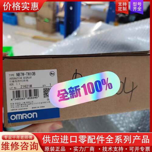议价NB7W-TW10B 正品。实物拍摄，外包装开