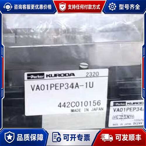 议价VA01PEP34A-1U VA01PEP34A-1U-F可维修
