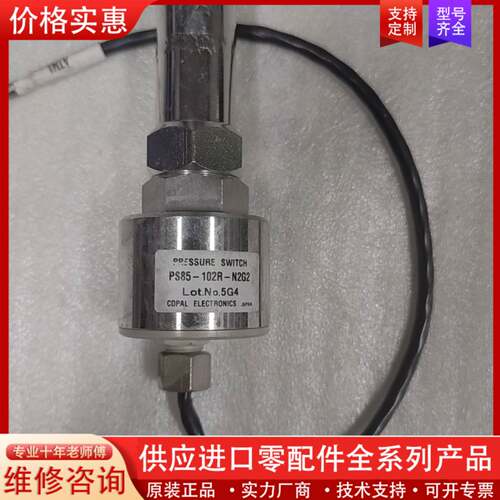 议价COPAL科宝压力开关 PS85-102R-N2G2 实物拍