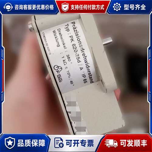 议价PW620-18d/A/IP65 电位器(订货号:1708Z可维修