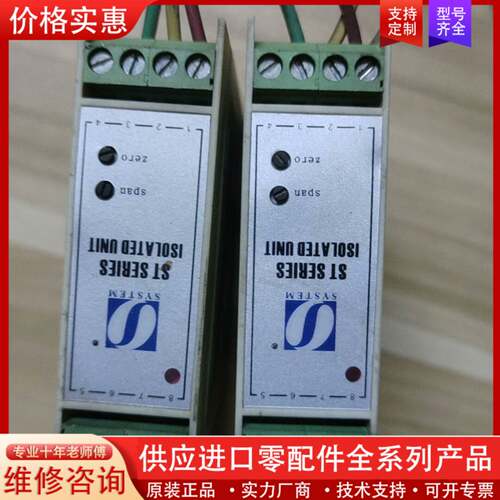 议价SYSTEM温度模块STW110-PT100-02/0-20