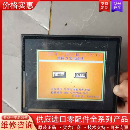 议价E触摸屏 VT3-Q5TA，，功能