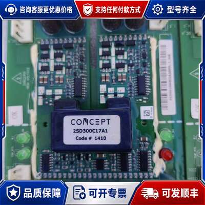议价2SD300C17A1 驱动模块 驱动板，短脚。可维修