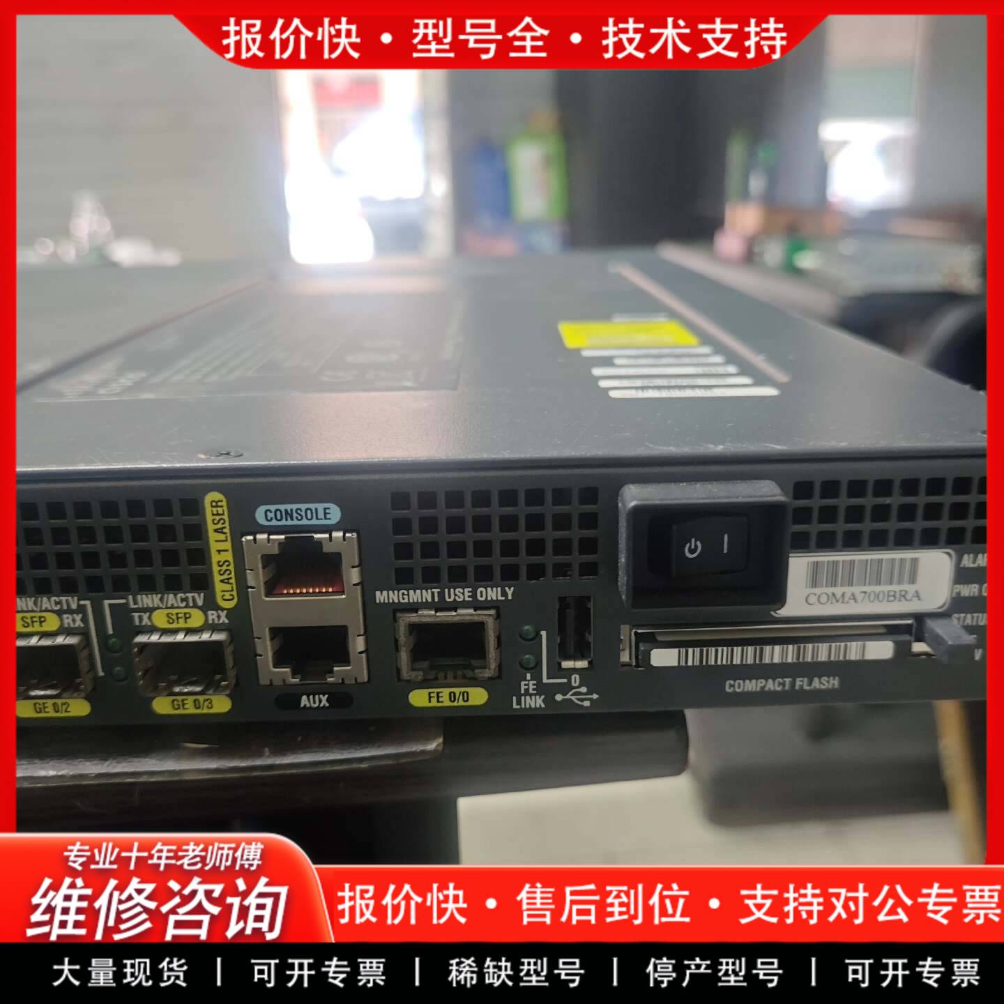 议价千兆路由器，cisco7201，带双直流电源，测试没问题。