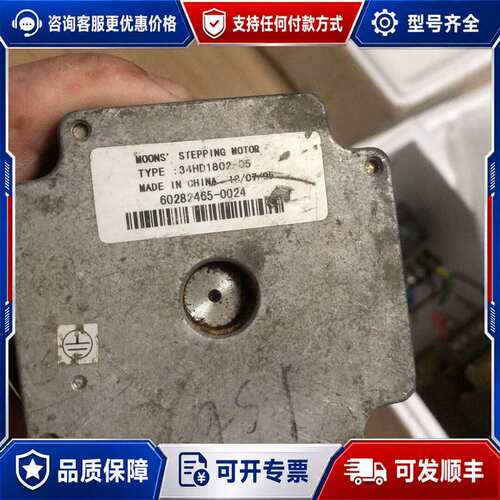 议价步进电机34HD1802-05,成色如图，电源线固定处有可维修