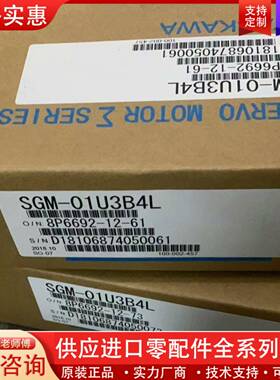 议价SGM-01U3B4L  SGM-02U3B4L    SH