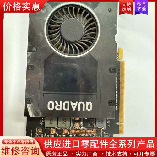 议价显卡 丽台 p2000显卡。无磕碰无维修，