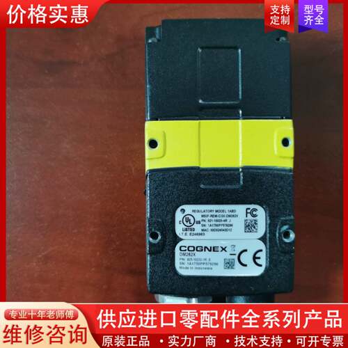 议价CONX DM262X读码器，带线！
