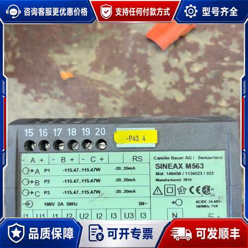 议价SINEAX变送器M563可维修
