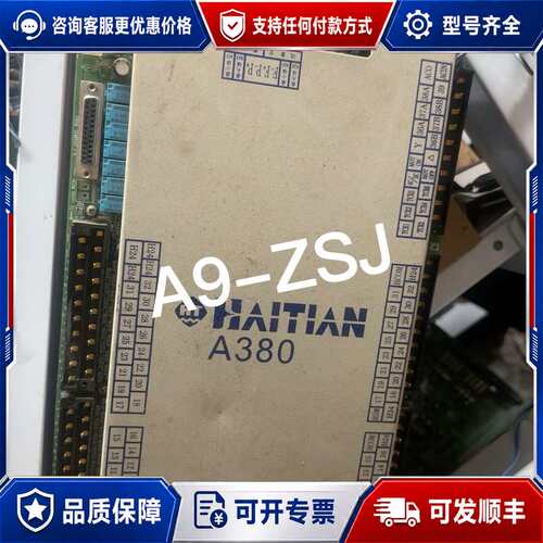 议价海天注塑机一块高防AK380 使用时间不到三个月很新可维修