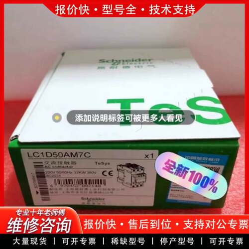 议价 LC1D50A M7C 交流接触器