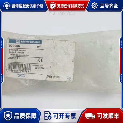 议价行程开关 限位开关 本体 ZCMD21可维修