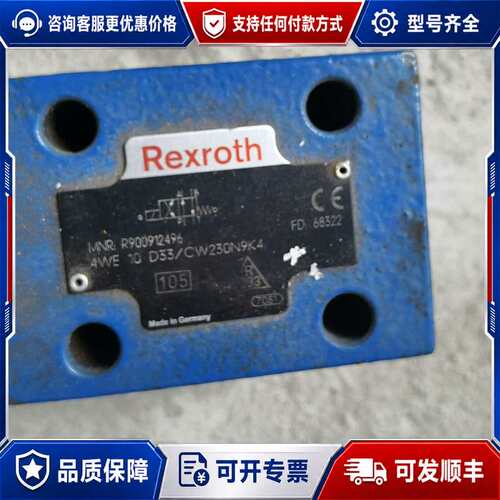 议价Rexr0th力士乐电磁阀型号4WE 10 D33/Cw2可维修