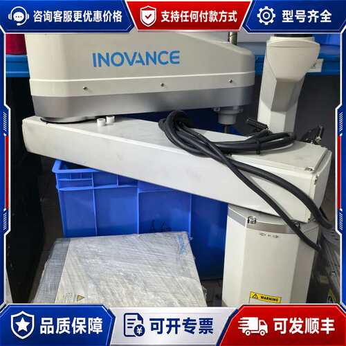 议价汇川INOVANCE四轴机器人，型号IRB100-20-10可维修