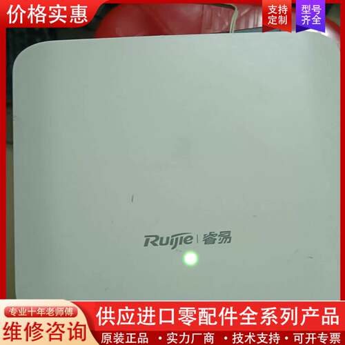 议价睿易RG-EAP201无线AP，功能正常，实物拍摄，没电源，