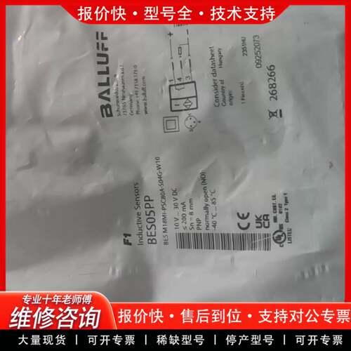 议价BES05PP接近开关，型号BES M18MI-P