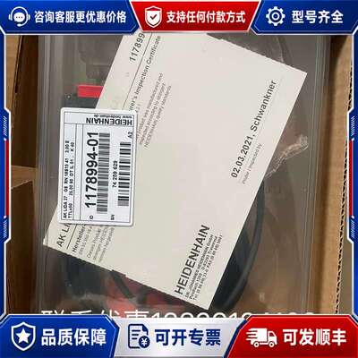 议价LIDA271178994-01海德汉HEIDENH可维修