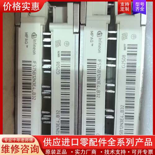 议价IFS75B12N3E4-B32  包好用 功能包好
