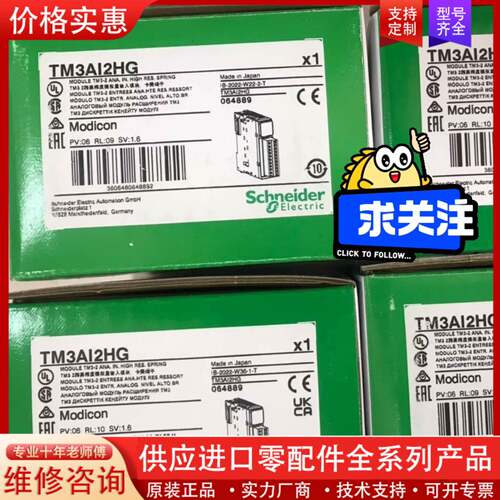议价TM3AI2HG,正品保内，质保一年，有需要联