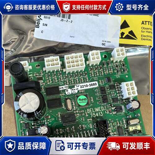 议价Belimed倍力曼75413线路板配件，新的未使用，实可维修