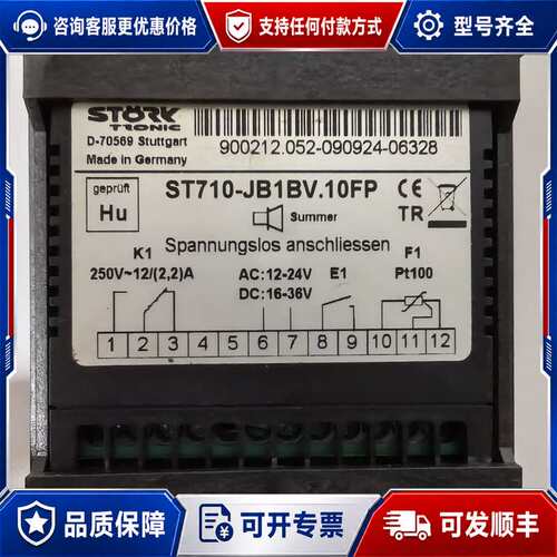 议价STORK温控器ST710-JB1BV.10FP可维修