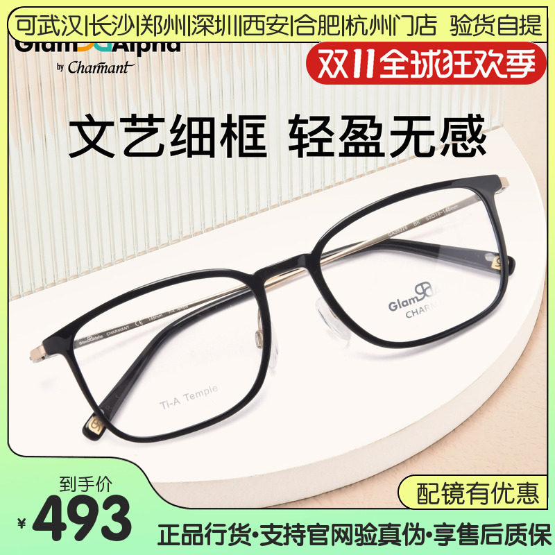 CHARMANT夏蒙近视眼镜架女超轻文艺男复古圆框可配镜片GA38226