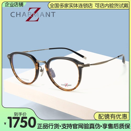 夏蒙复古圆框光学镜架男女