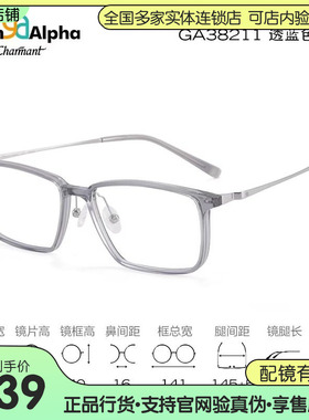 CHARMANT夏蒙方框眼镜商务眼镜框可配近视镜片GA38211