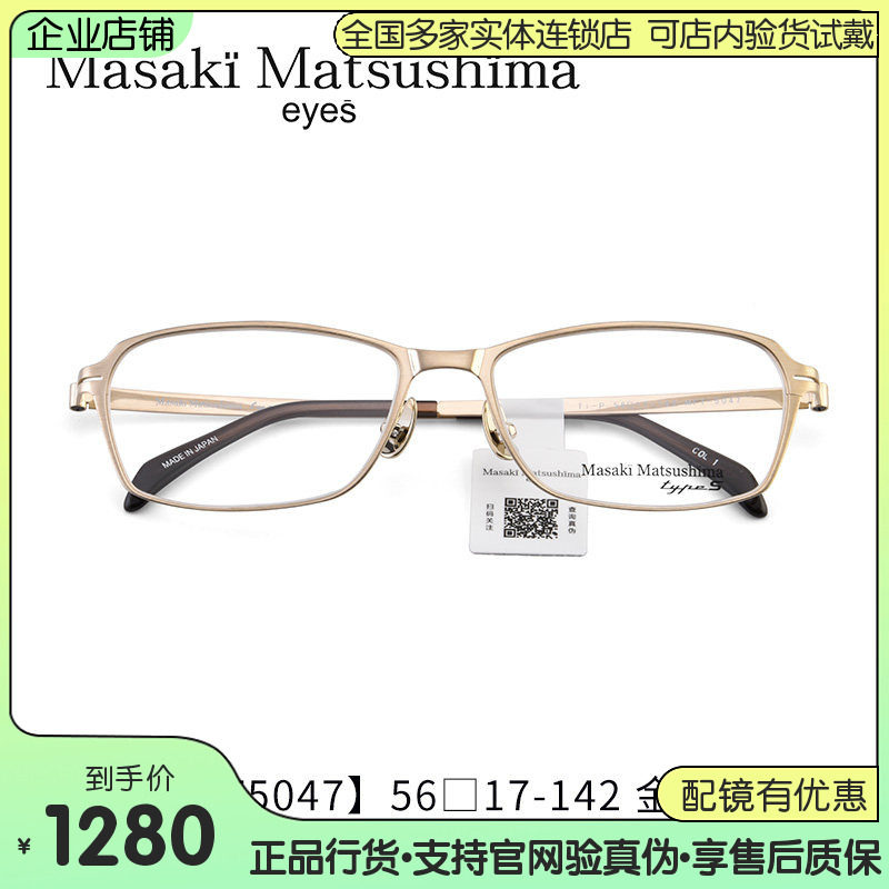 日本松岛正树眼镜架半框纯钛商务眼镜框男近视光学眼镜架MFT5047