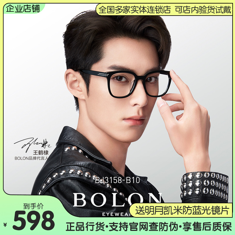 BOLON暴龙眼镜2022新品王俊凯同款光学架男方形近视眼镜框BJ3116