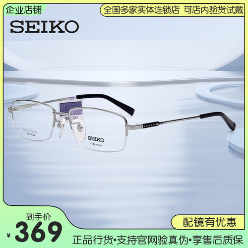 精工商务钛合金近视金色眼镜框