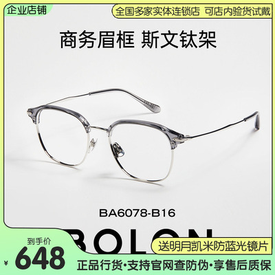 丁禹兮同款暴龙近视眉框眼镜架