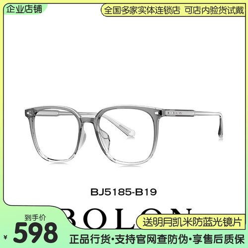 【2025新品】BOLON暴龙眼镜可配近视度数 方圆框素颜眼镜架BJ5185