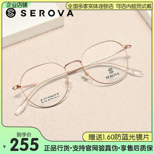 眼镜架施洛华钛合金近视眼镜框