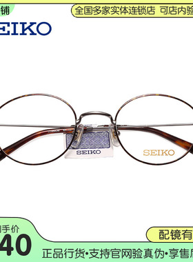 精工金属圆框眼镜架钛合金男时尚复古韩版潮女款近视眼镜框H03091