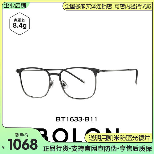 BOLON暴龙近视眼镜框25新品轻质钛架商务眉架可配度数男女BT1633