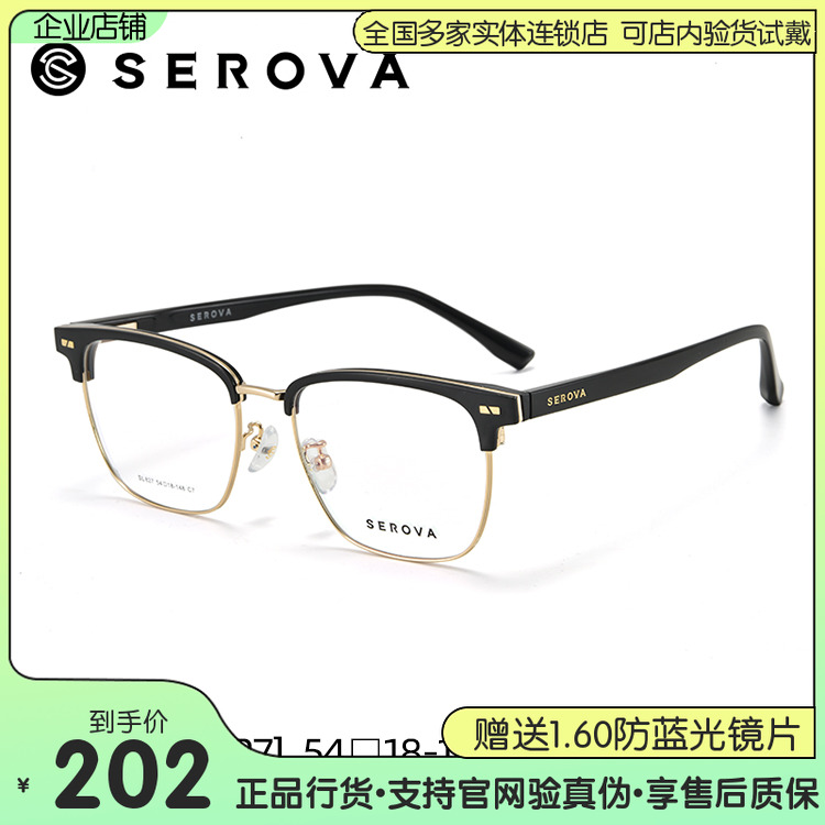 近视眼镜架施洛华TR男