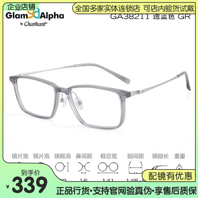 CHARMANT夏蒙方框眼镜商务眼镜框可配近视镜片GA38211