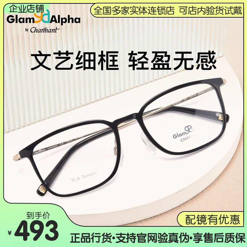 CHARMANT夏蒙近视眼镜架女超轻文艺男复古圆框可配镜片GA38226