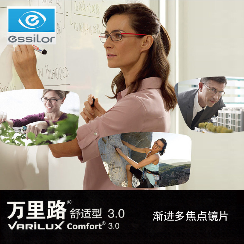 依视路万里路舒适型dfb 1.56 1.60 1.67渐进镜片钻晶膜洁老花1片