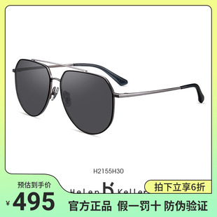 双梁飞行员偏光墨镜H2155 蛤蟆镜 海伦凯勒太阳镜男 2021年新款