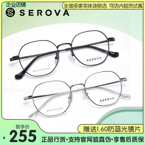 施洛华眼镜2025年新款钛材光学潮流百搭显白文艺近视眼镜框SC679