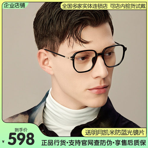 Bolon/暴龙不规则大框超轻TR眼镜